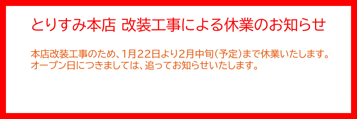 謹賀新年
